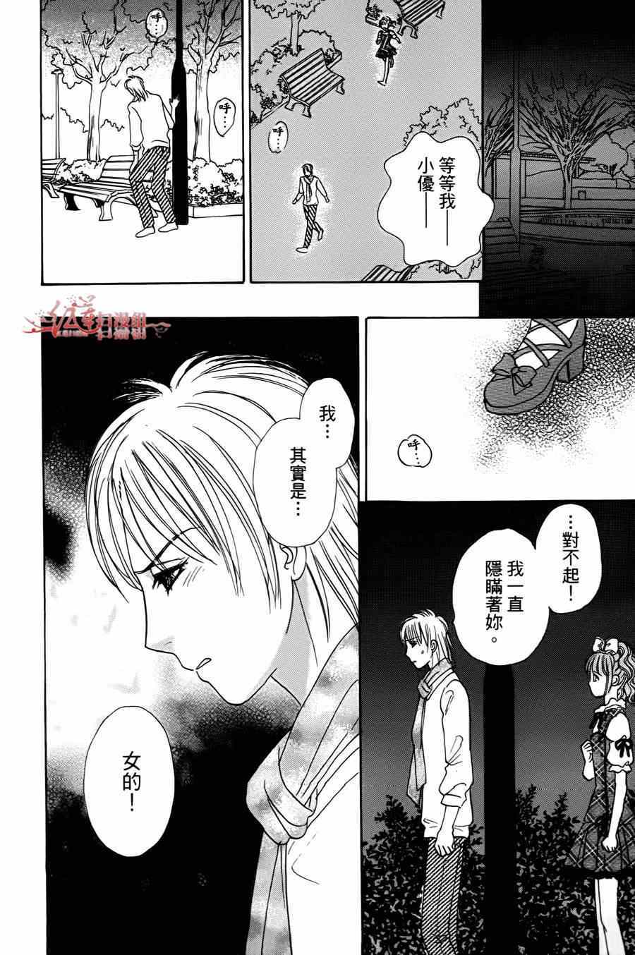 《新恐怖宠物店》漫画最新章节第35话免费下拉式在线观看章节第【39】张图片