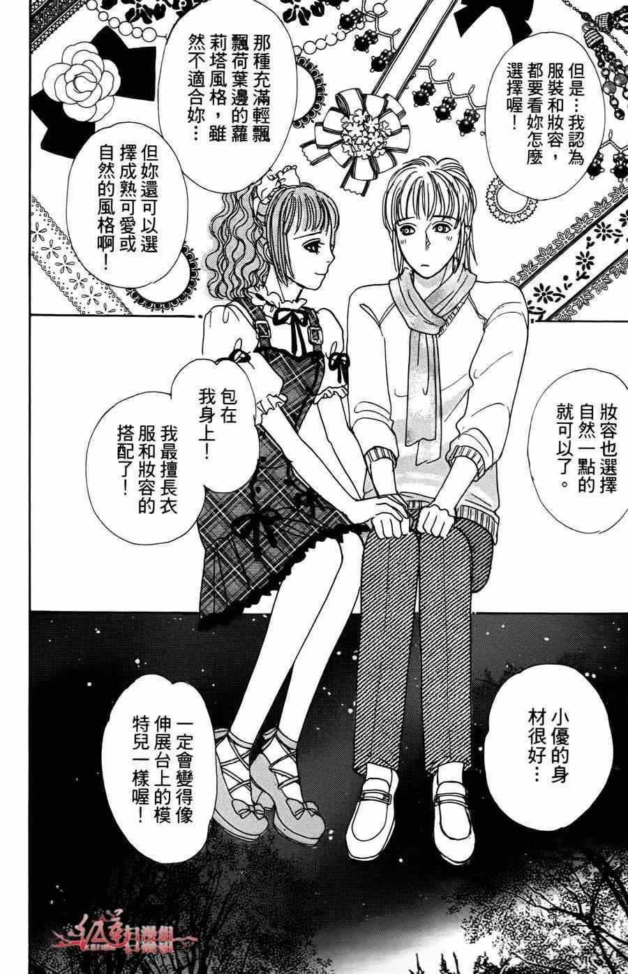 《新恐怖宠物店》漫画最新章节第35话免费下拉式在线观看章节第【43】张图片