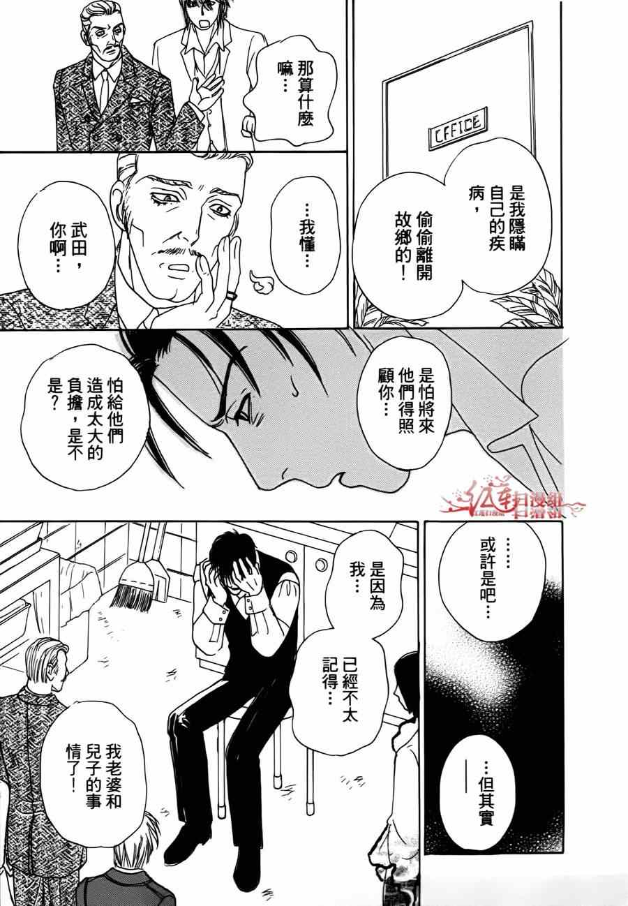 《新恐怖宠物店》漫画最新章节第37话免费下拉式在线观看章节第【43】张图片