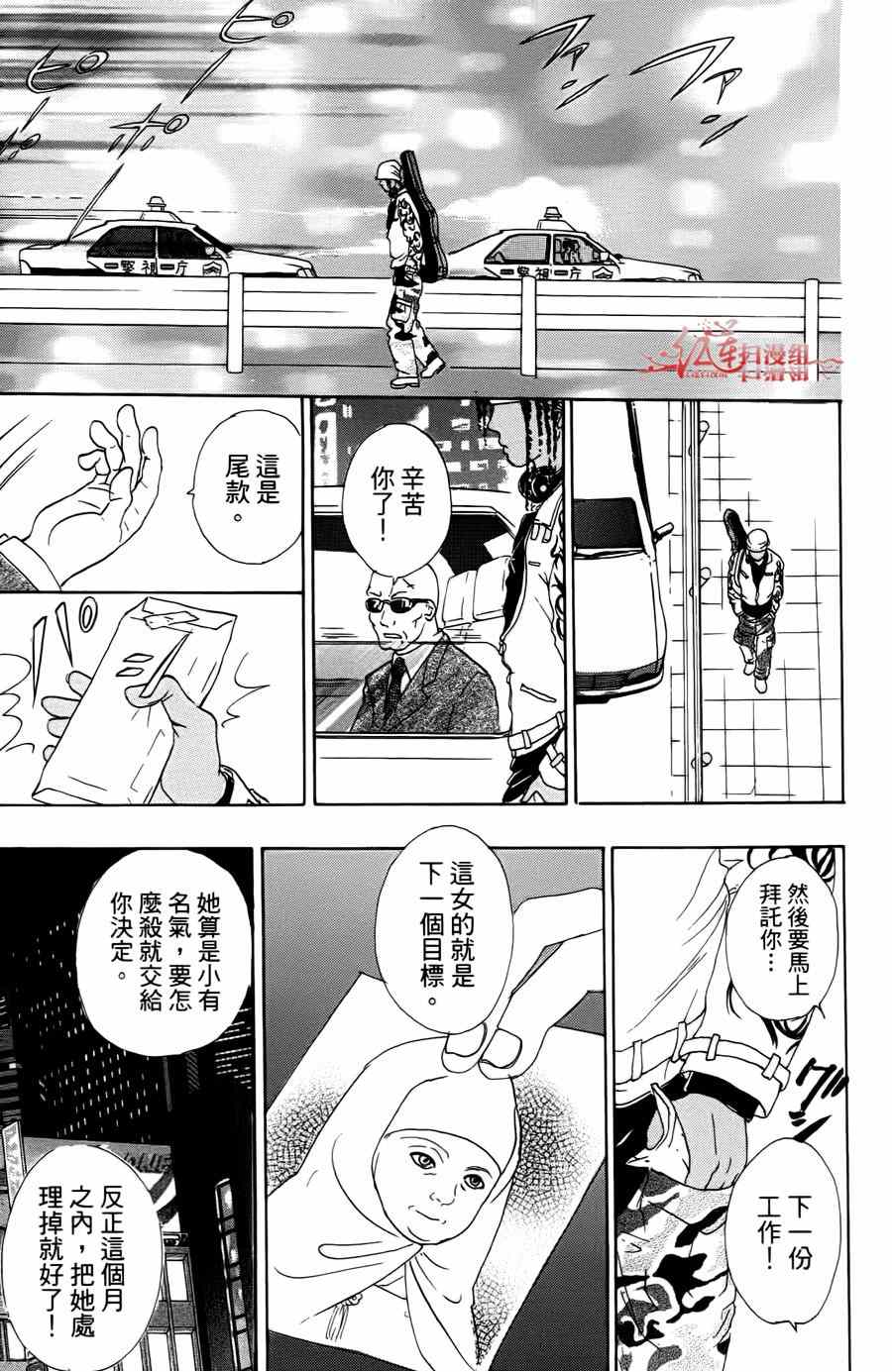 《新恐怖宠物店》漫画最新章节第39话免费下拉式在线观看章节第【27】张图片