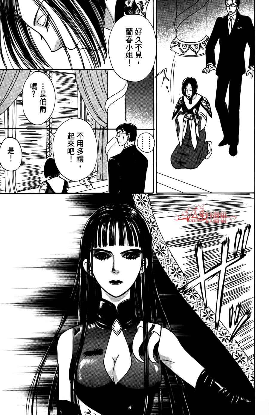 《新恐怖宠物店》漫画最新章节第43话免费下拉式在线观看章节第【21】张图片