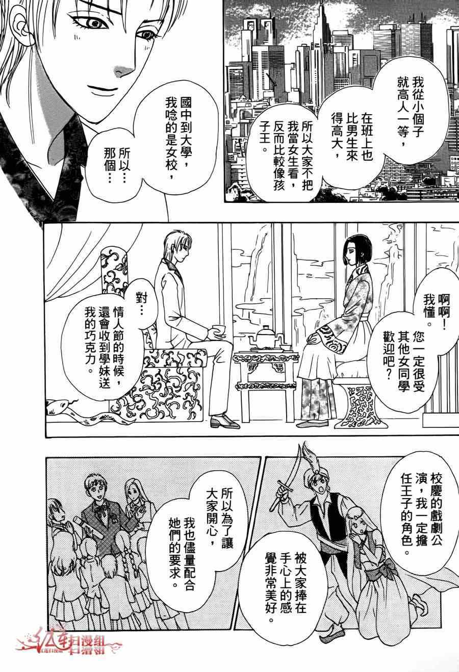 《新恐怖宠物店》漫画最新章节第35话免费下拉式在线观看章节第【21】张图片