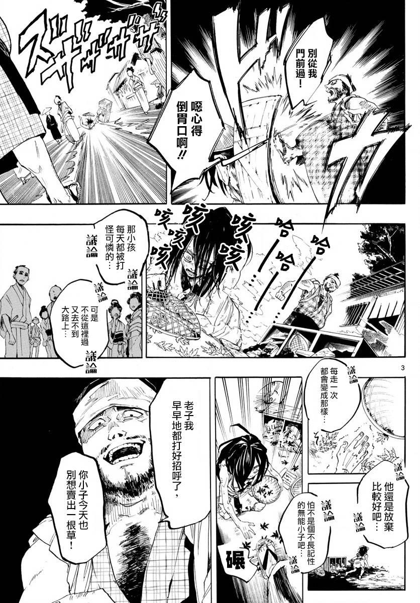 《便利商店百货男孩》漫画最新章节第1话免费下拉式在线观看章节第【3】张图片