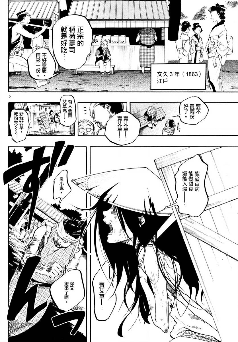 《便利商店百货男孩》漫画最新章节第1话免费下拉式在线观看章节第【2】张图片