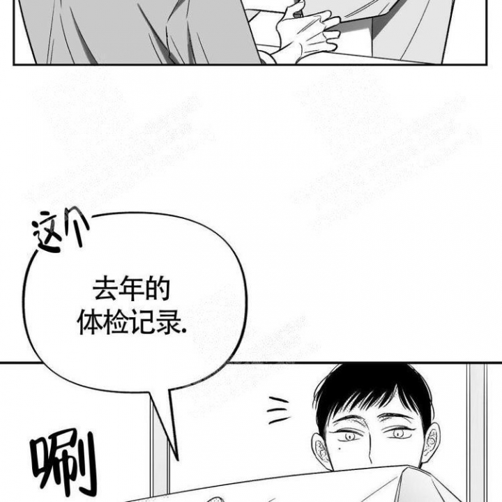 《本能效应》漫画最新章节第7话免费下拉式在线观看章节第【9】张图片