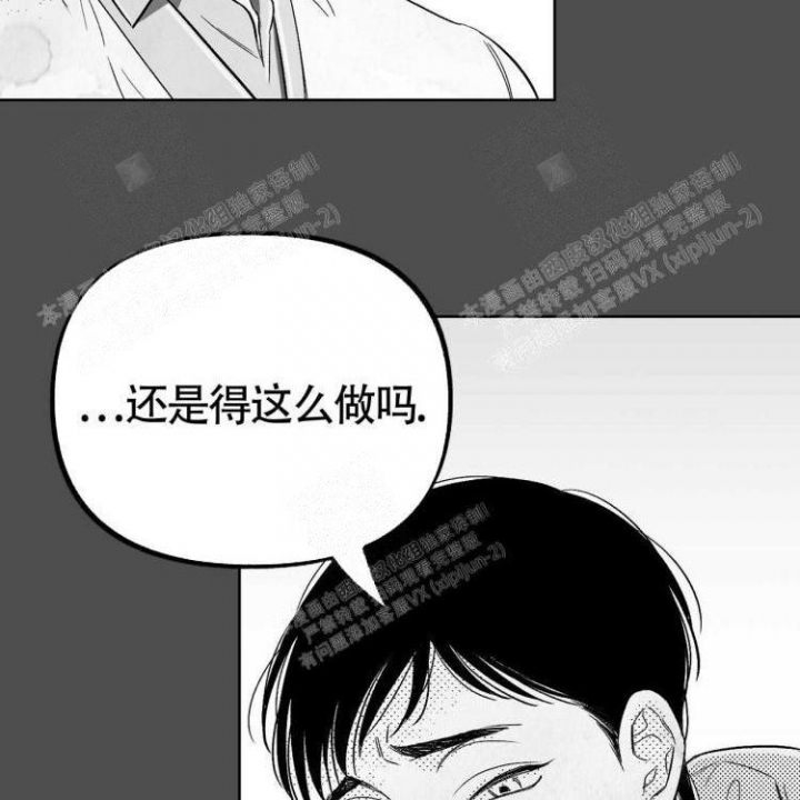 《本能效应》漫画最新章节第11话免费下拉式在线观看章节第【28】张图片