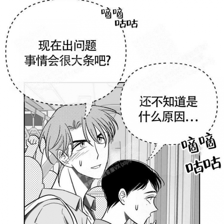《本能效应》漫画最新章节第12话免费下拉式在线观看章节第【33】张图片