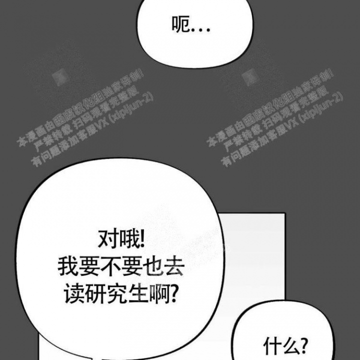 《本能效应》漫画最新章节第12话免费下拉式在线观看章节第【2】张图片