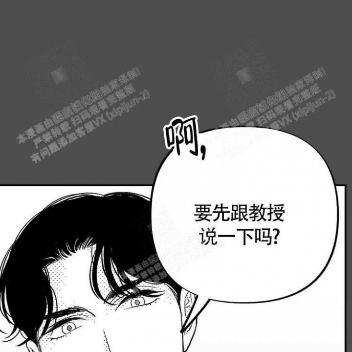 《本能效应》漫画最新章节第11话免费下拉式在线观看章节第【36】张图片