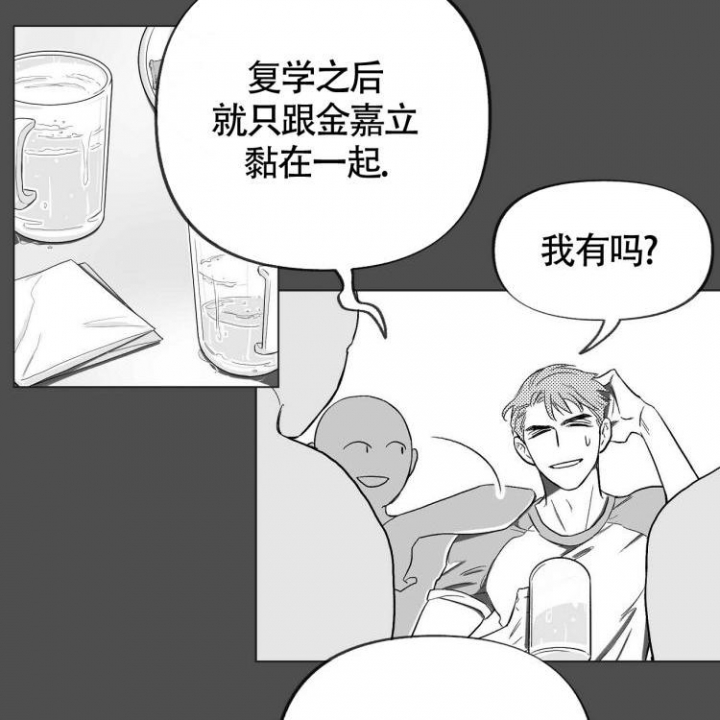 《本能效应》漫画最新章节第3话免费下拉式在线观看章节第【44】张图片