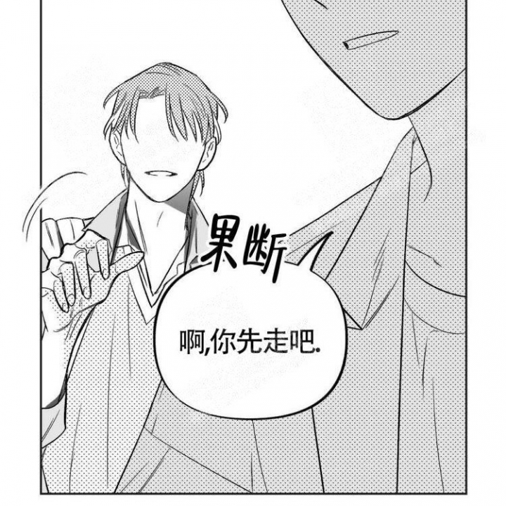 《本能效应》漫画最新章节第6话免费下拉式在线观看章节第【11】张图片