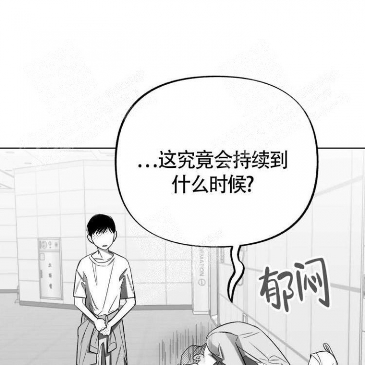 《本能效应》漫画最新章节第12话免费下拉式在线观看章节第【61】张图片