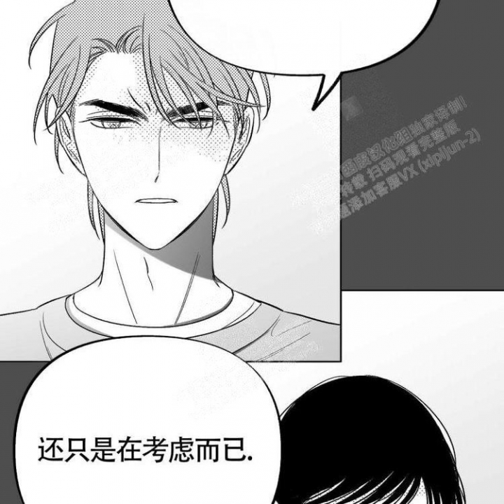 《本能效应》漫画最新章节第11话免费下拉式在线观看章节第【58】张图片