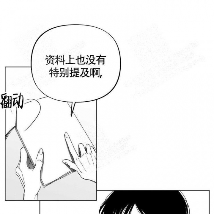 《本能效应》漫画最新章节第4话免费下拉式在线观看章节第【41】张图片