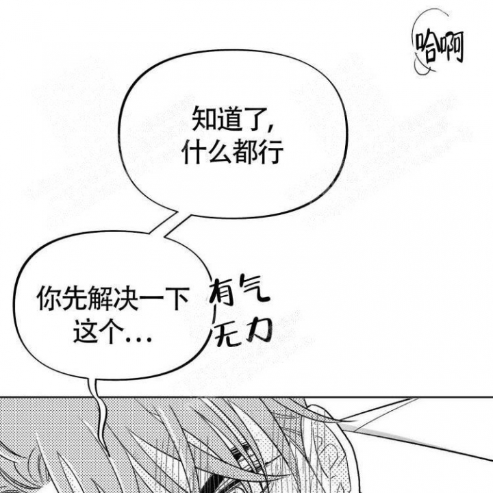 《本能效应》漫画最新章节第8话免费下拉式在线观看章节第【8】张图片