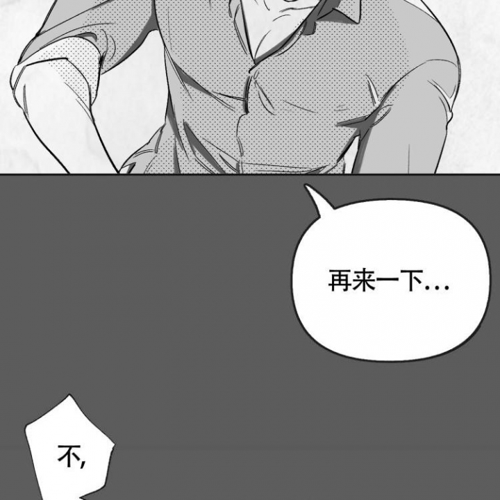 《本能效应》漫画最新章节第2话免费下拉式在线观看章节第【21】张图片