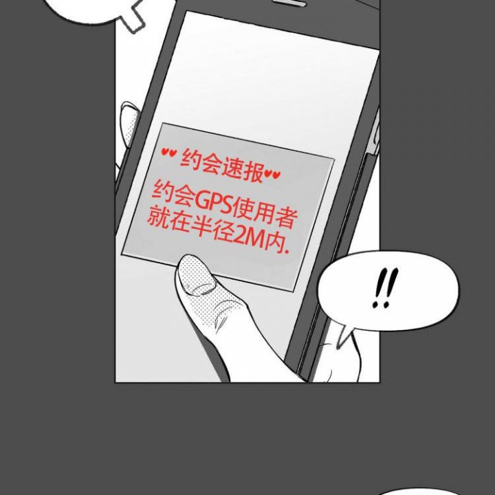 《本能效应》漫画最新章节第3话免费下拉式在线观看章节第【7】张图片