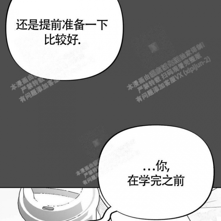 《本能效应》漫画最新章节第11话免费下拉式在线观看章节第【25】张图片