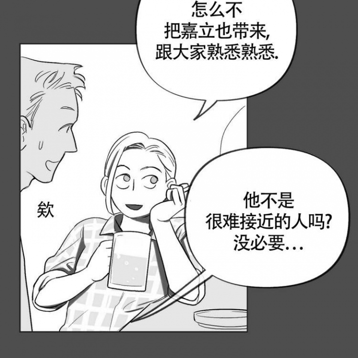 《本能效应》漫画最新章节第3话免费下拉式在线观看章节第【45】张图片