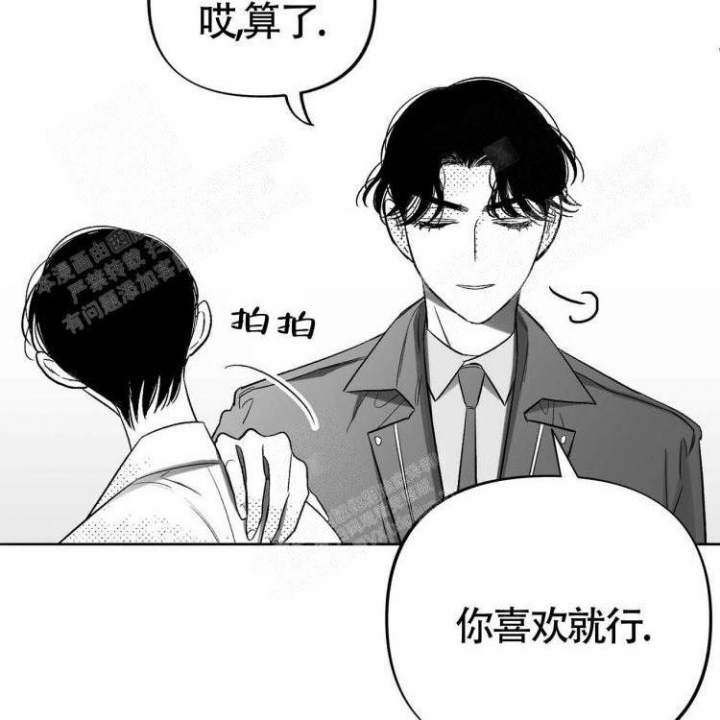 《本能效应》漫画最新章节第10话免费下拉式在线观看章节第【43】张图片