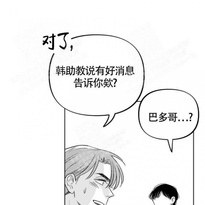 《本能效应》漫画最新章节第4话免费下拉式在线观看章节第【9】张图片