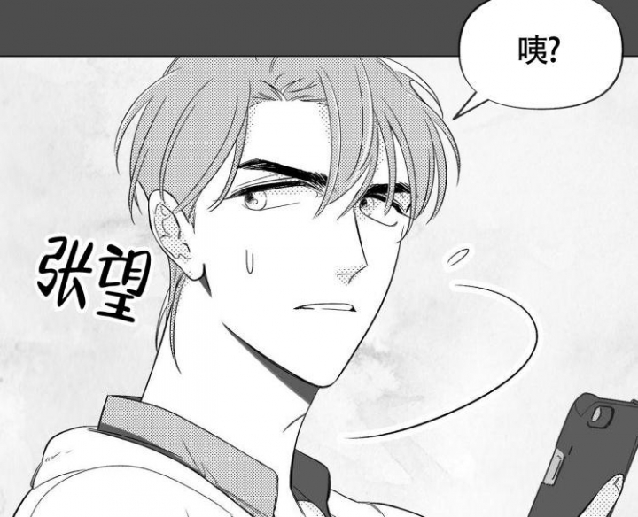 《本能效应》漫画最新章节第3话免费下拉式在线观看章节第【8】张图片