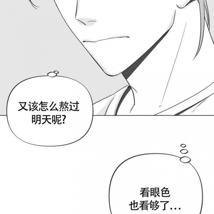 《本能效应》漫画最新章节第1话免费下拉式在线观看章节第【22】张图片