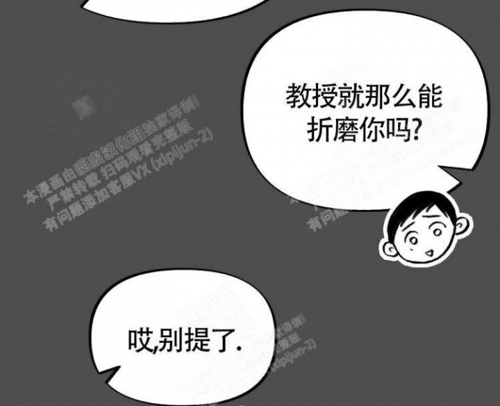 《本能效应》漫画最新章节第11话免费下拉式在线观看章节第【40】张图片