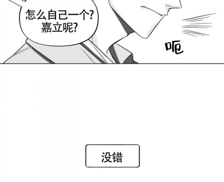 《本能效应》漫画最新章节第2话免费下拉式在线观看章节第【36】张图片