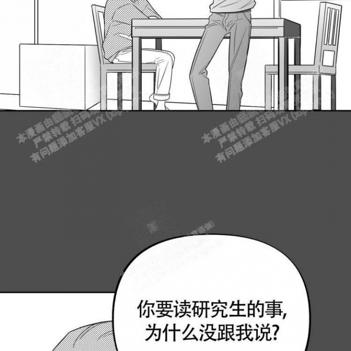 《本能效应》漫画最新章节第11话免费下拉式在线观看章节第【57】张图片