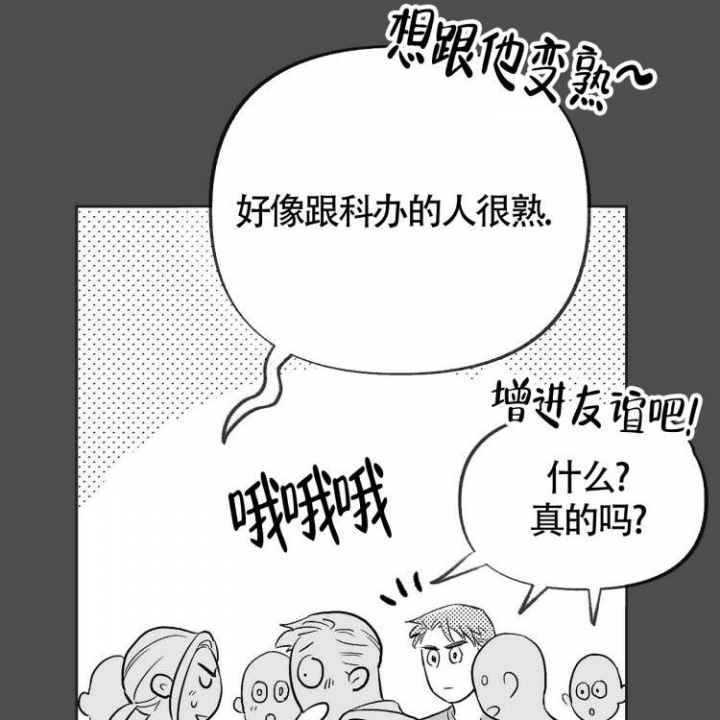 《本能效应》漫画最新章节第3话免费下拉式在线观看章节第【46】张图片