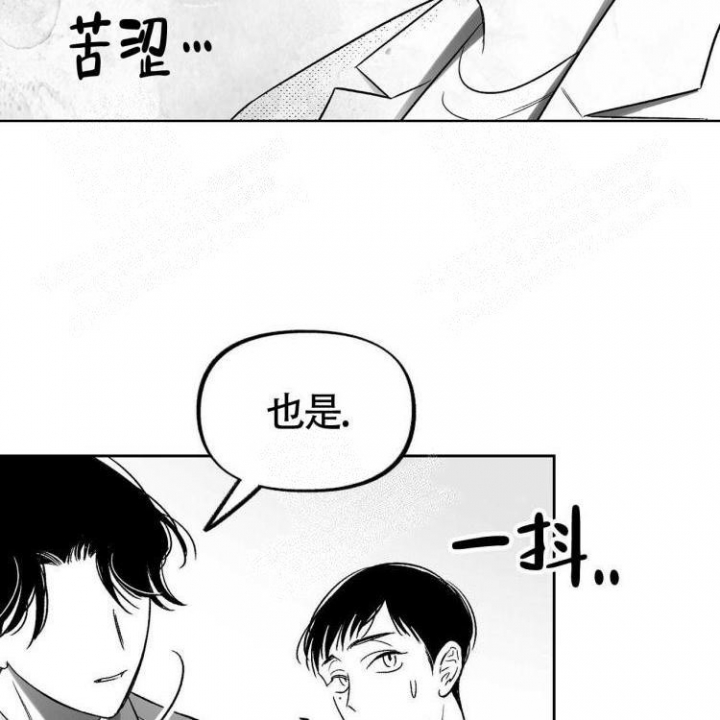 《本能效应》漫画最新章节第12话免费下拉式在线观看章节第【14】张图片