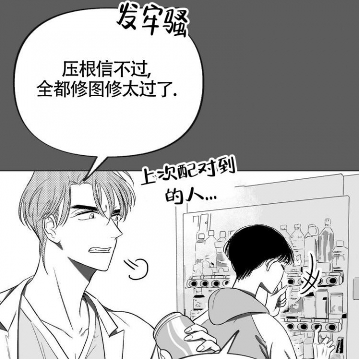 《本能效应》漫画最新章节第3话免费下拉式在线观看章节第【23】张图片