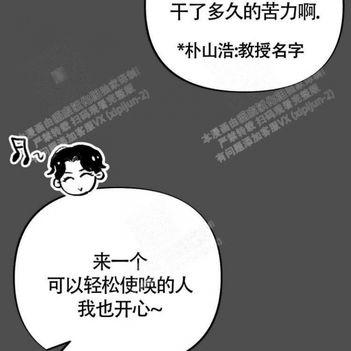 《本能效应》漫画最新章节第11话免费下拉式在线观看章节第【39】张图片