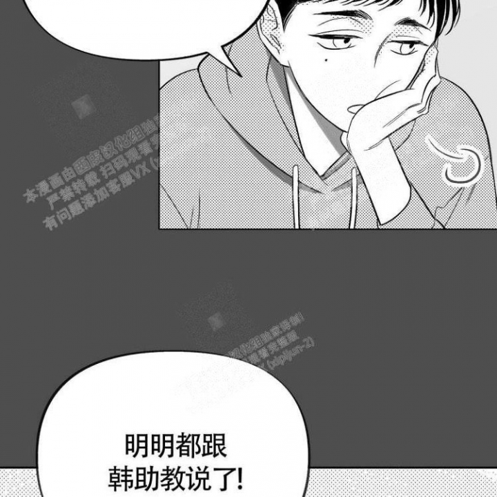 《本能效应》漫画最新章节第11话免费下拉式在线观看章节第【59】张图片