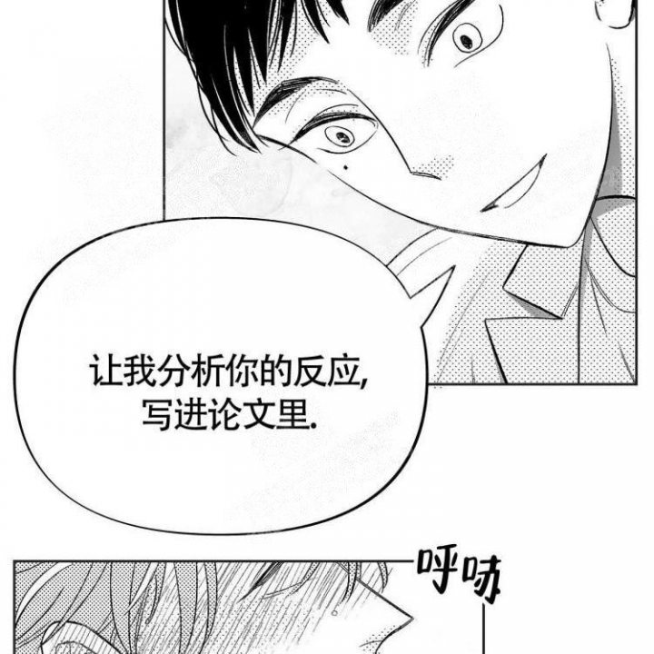 《本能效应》漫画最新章节第5话免费下拉式在线观看章节第【25】张图片