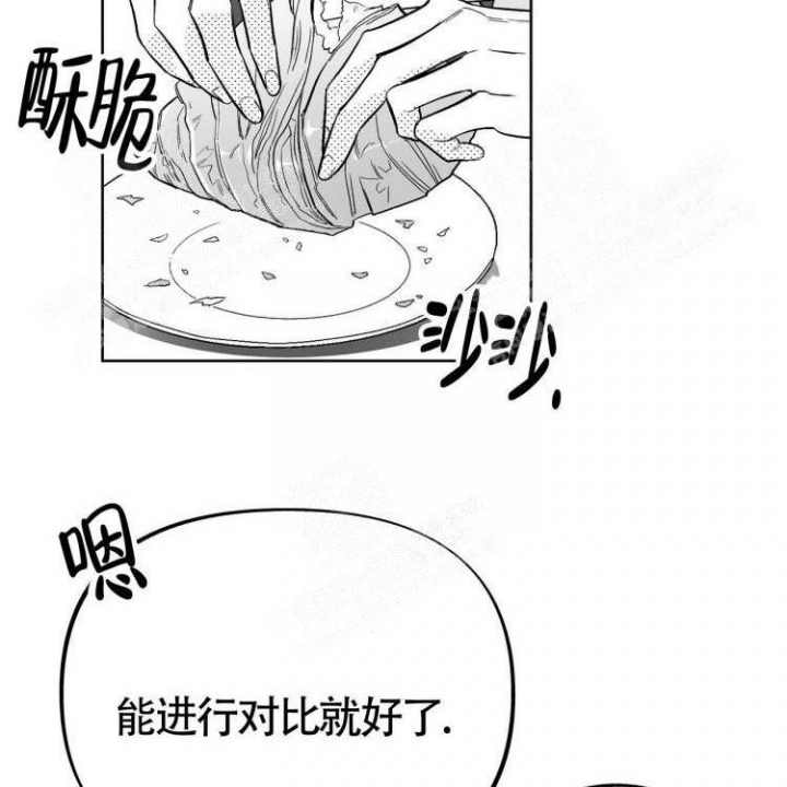 《本能效应》漫画最新章节第7话免费下拉式在线观看章节第【7】张图片