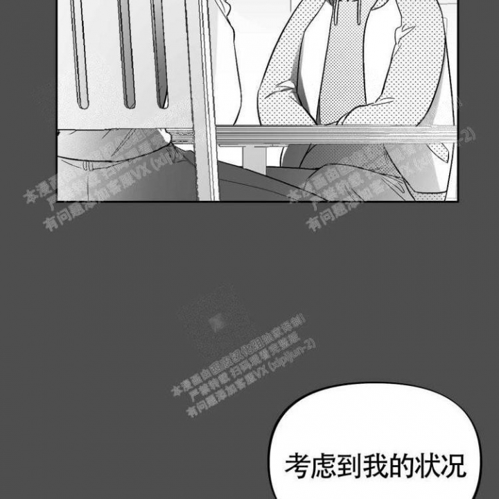 《本能效应》漫画最新章节第11话免费下拉式在线观看章节第【23】张图片