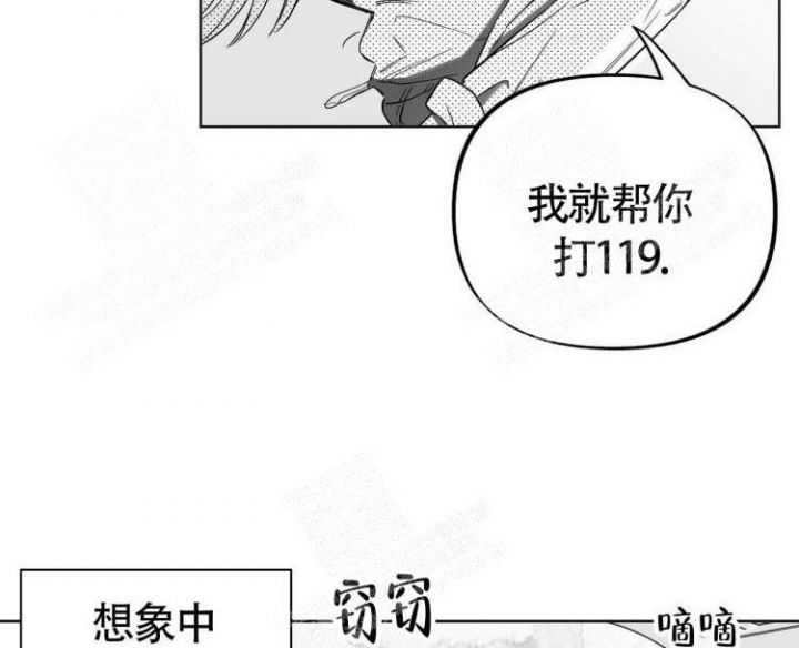 《本能效应》漫画最新章节第5话免费下拉式在线观看章节第【16】张图片