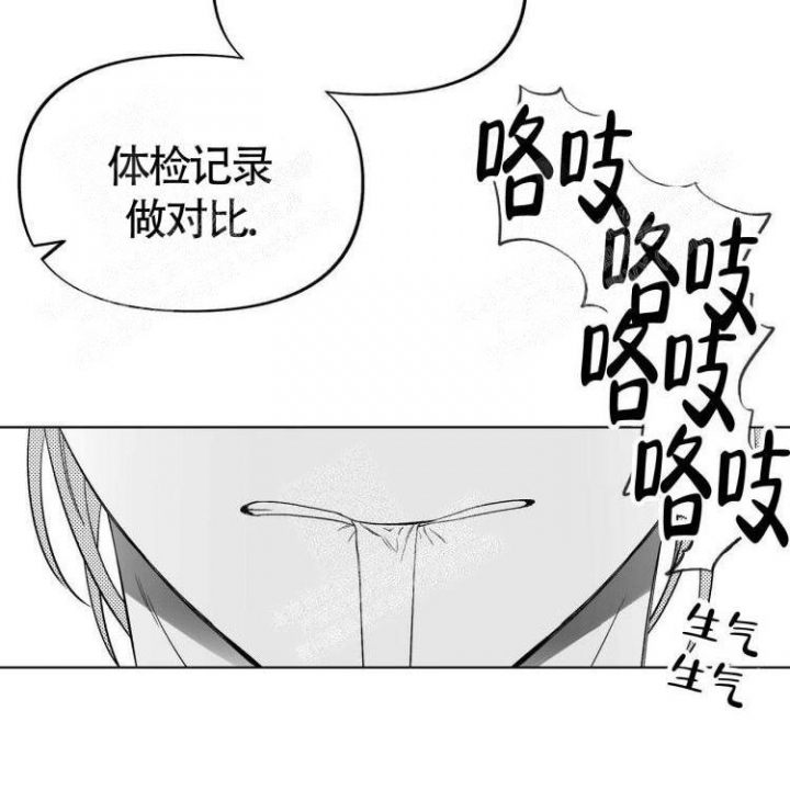 《本能效应》漫画最新章节第7话免费下拉式在线观看章节第【21】张图片