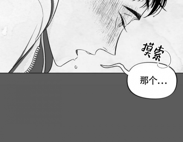 《本能效应》漫画最新章节第2话免费下拉式在线观看章节第【11】张图片