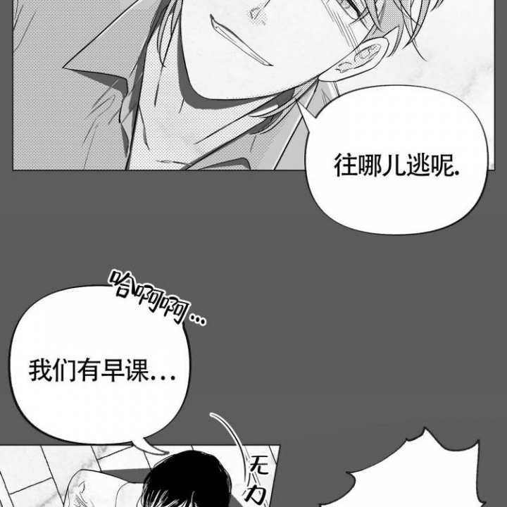 《本能效应》漫画最新章节第2话免费下拉式在线观看章节第【8】张图片