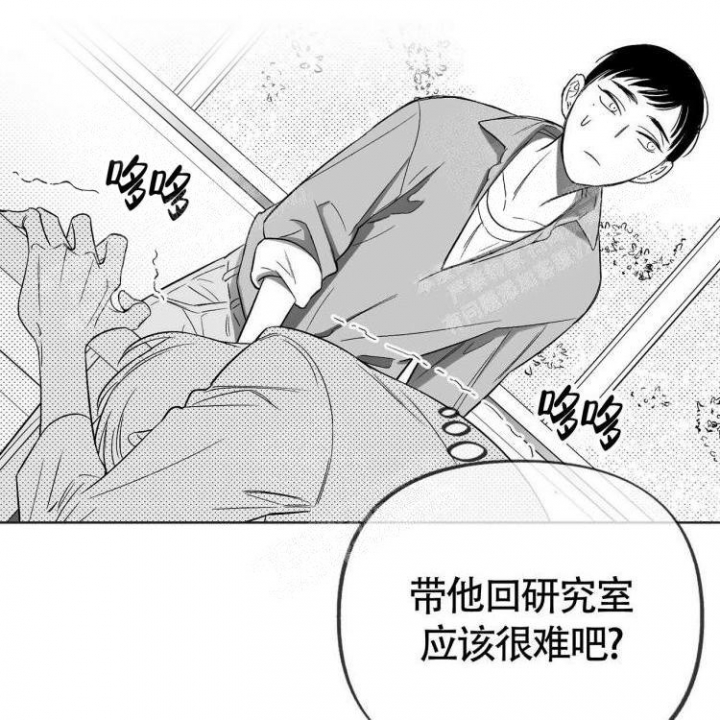 《本能效应》漫画最新章节第7话免费下拉式在线观看章节第【31】张图片