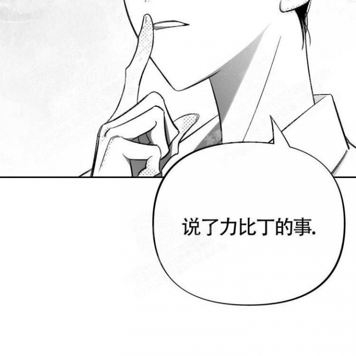 《本能效应》漫画最新章节第11话免费下拉式在线观看章节第【15】张图片