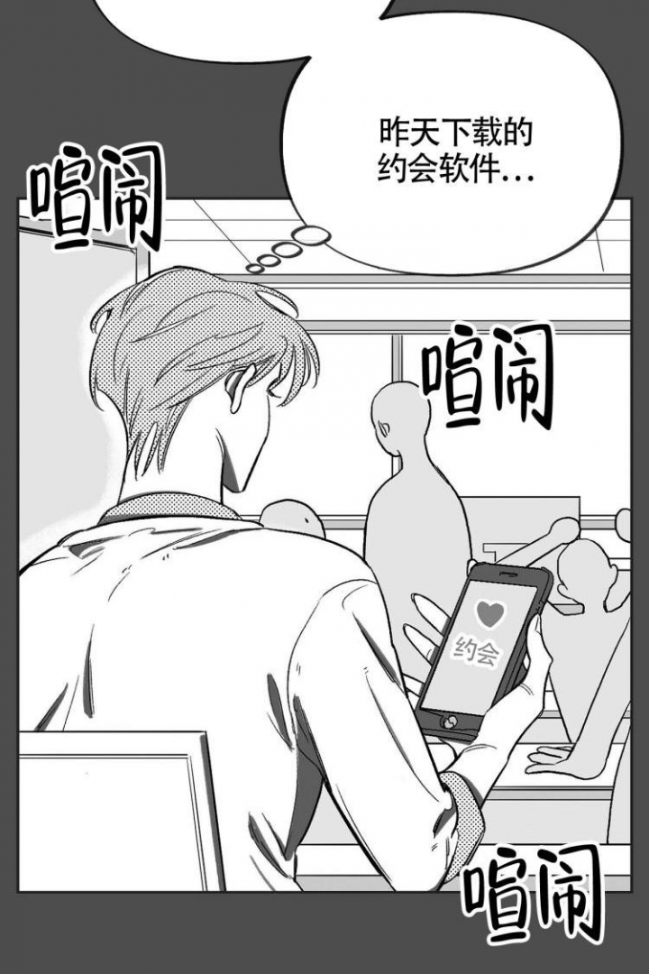 《本能效应》漫画最新章节第3话免费下拉式在线观看章节第【5】张图片