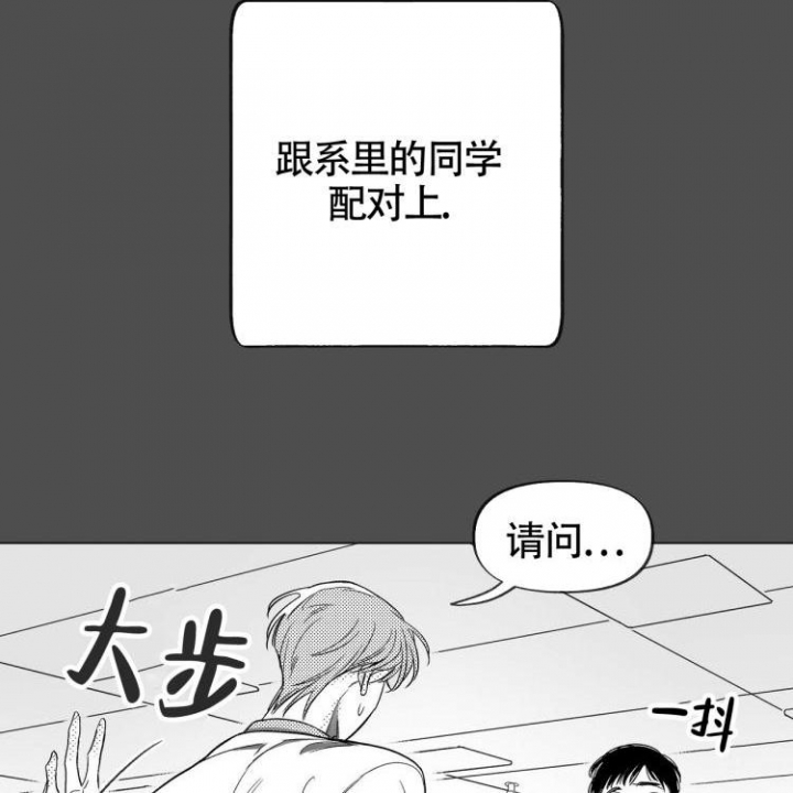 《本能效应》漫画最新章节第3话免费下拉式在线观看章节第【12】张图片