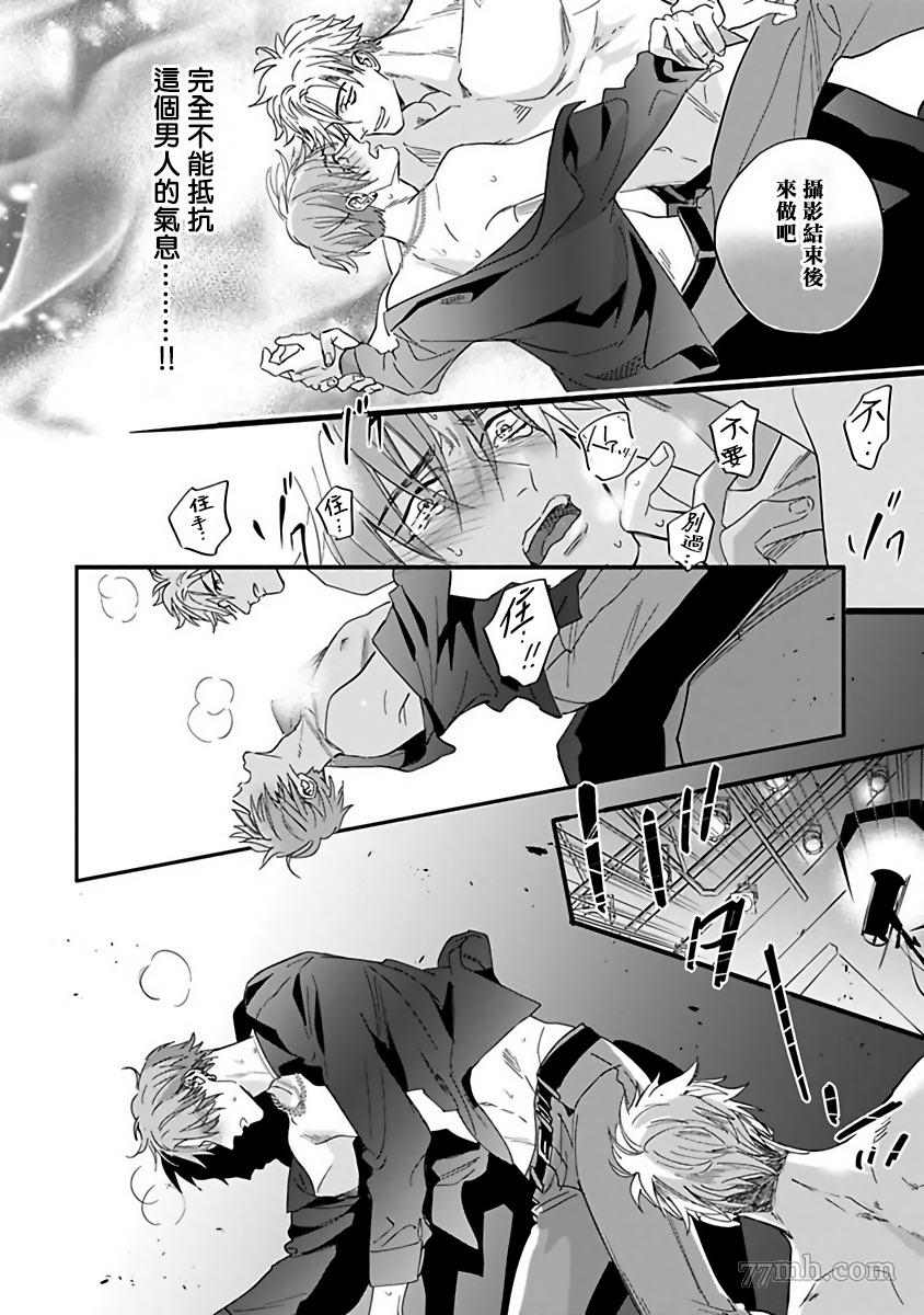 《费洛蒙中毒》漫画最新章节第1话免费下拉式在线观看章节第【30】张图片