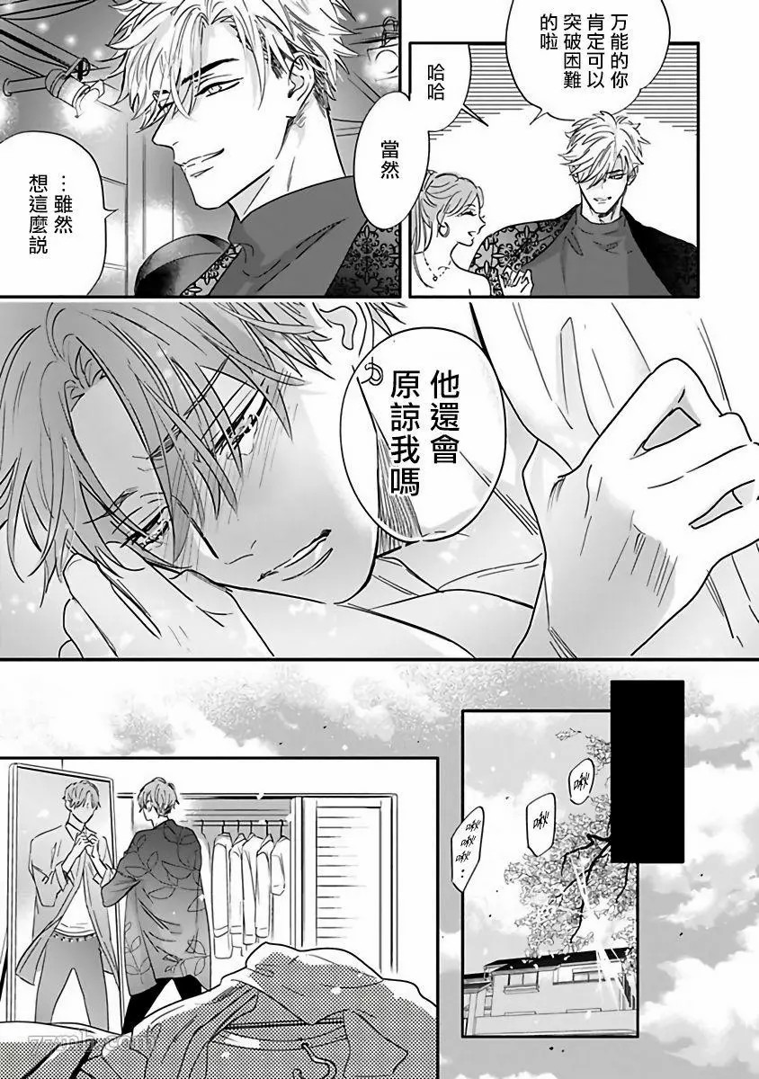 《费洛蒙中毒》漫画最新章节第4话免费下拉式在线观看章节第【9】张图片