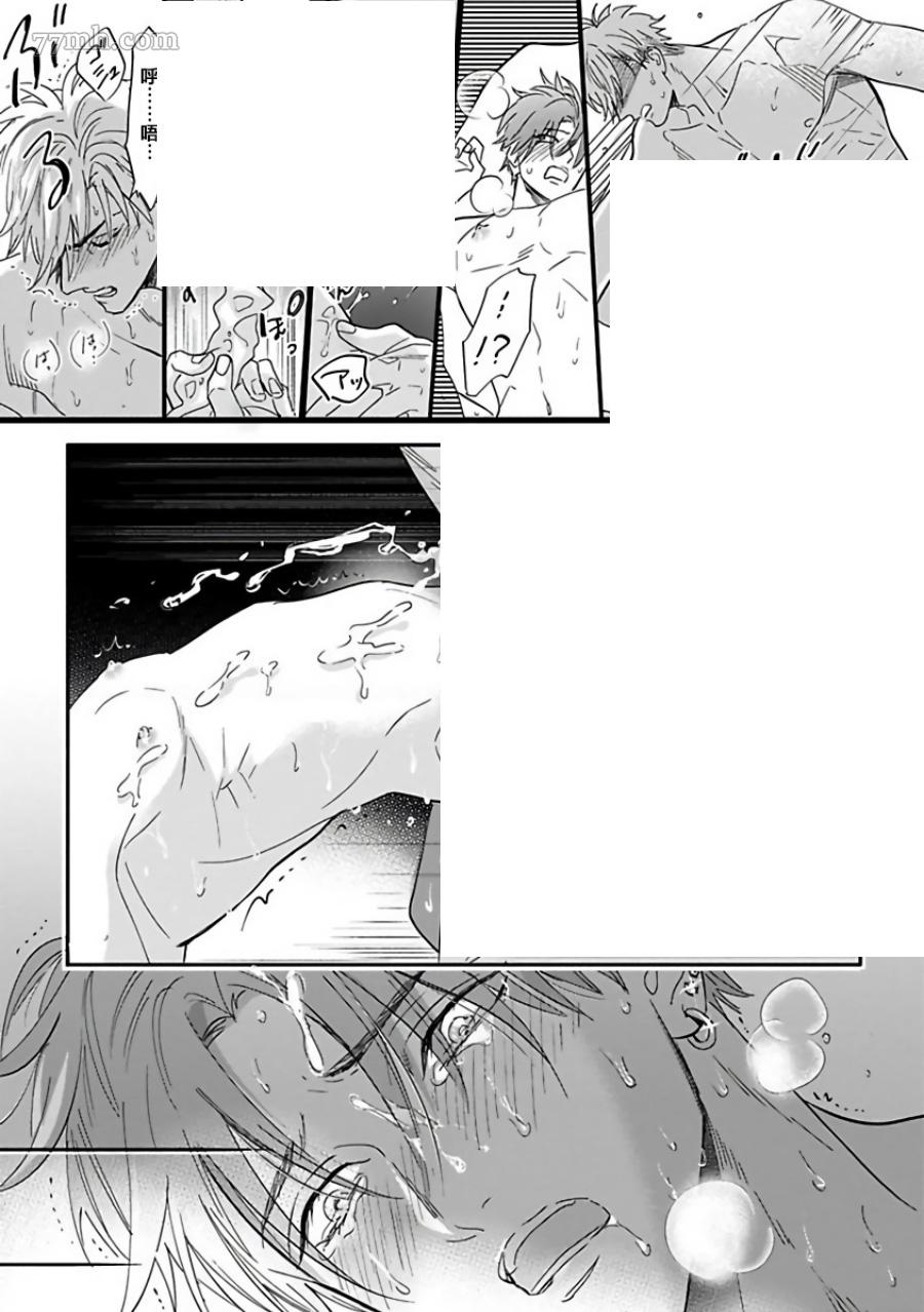 《费洛蒙中毒》漫画最新章节第3话免费下拉式在线观看章节第【14】张图片