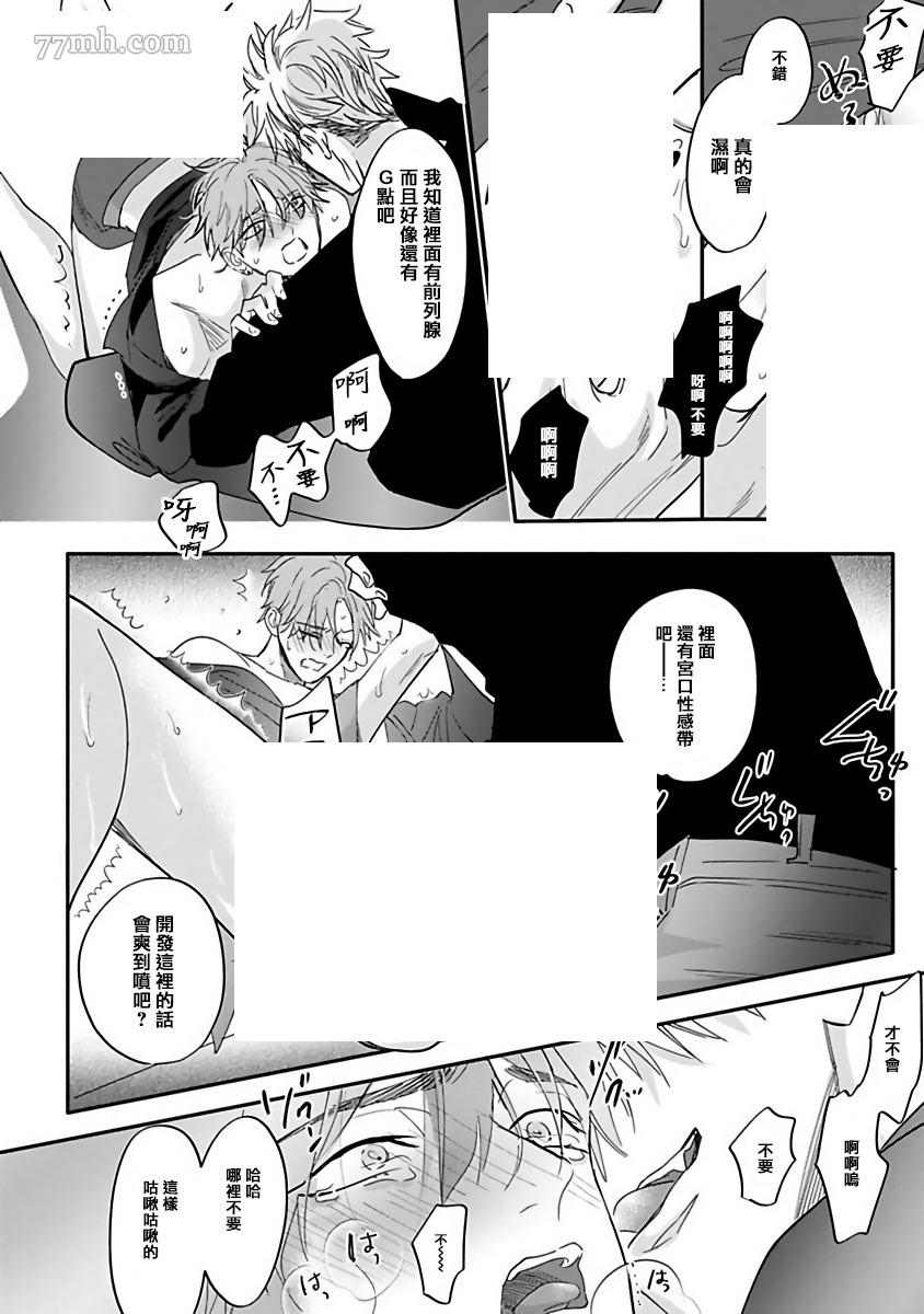 《费洛蒙中毒》漫画最新章节第1话免费下拉式在线观看章节第【40】张图片